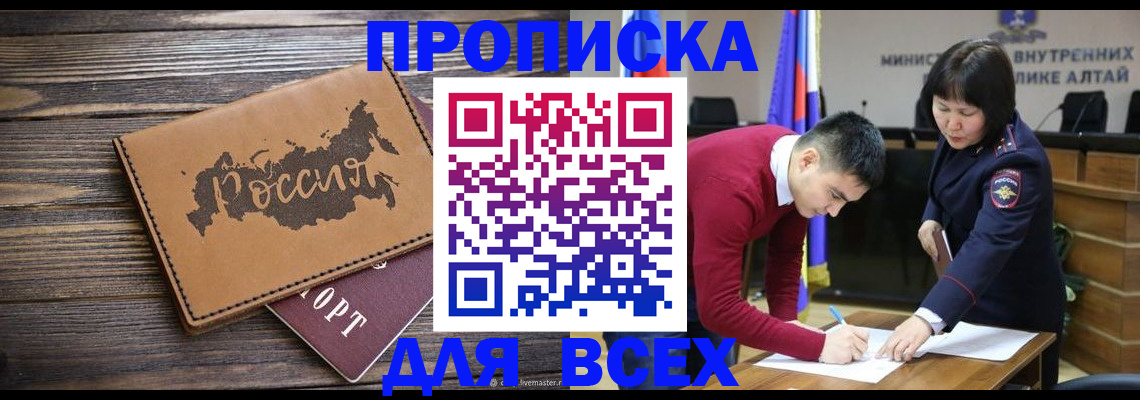 регистрация для дет. сада в Александровске